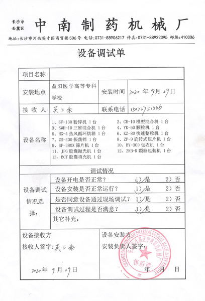 壓片機首張.jpg 壓片機首張.jpg