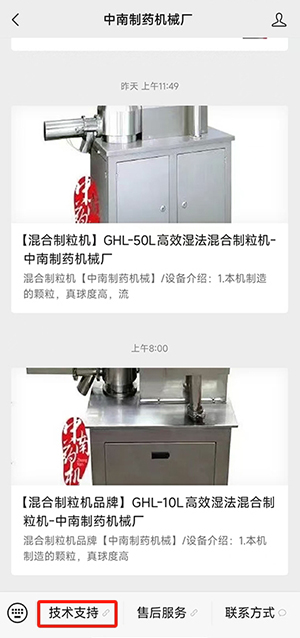 中南藥機微信公眾號2.jpg